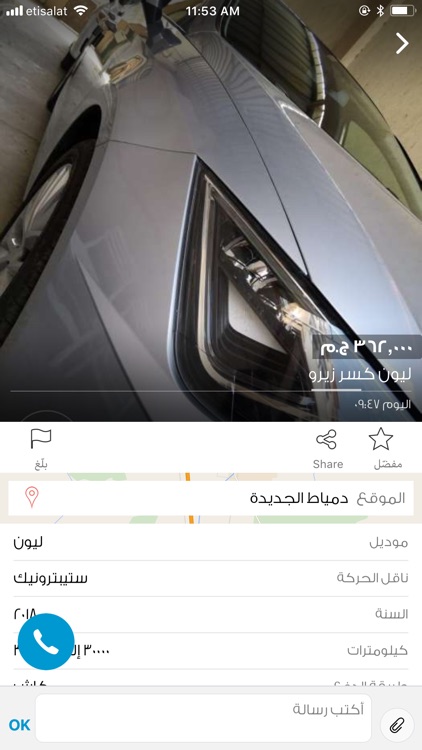 OLX Arabia - أوليكس