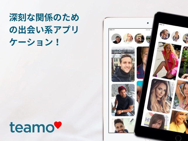 Teamo 深刻な出会い系アプリ をapp Storeで