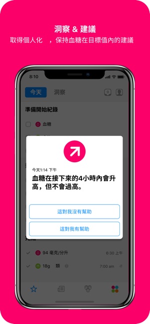 One Drop 糖尿病管理(圖4)-速報App