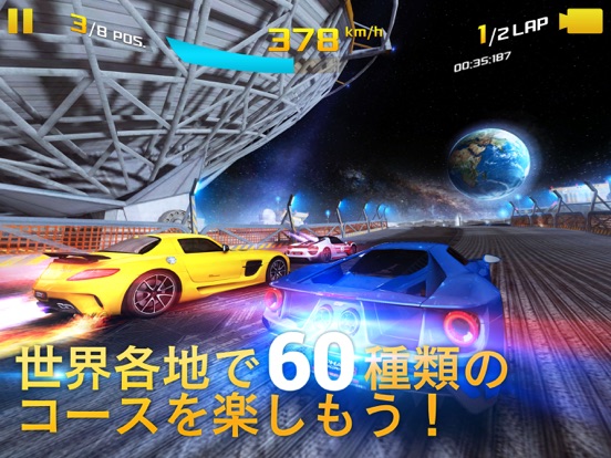 アスファルト8 リアルレーシングゲーム By Gameloft Ios Japan Searchman App Data Information