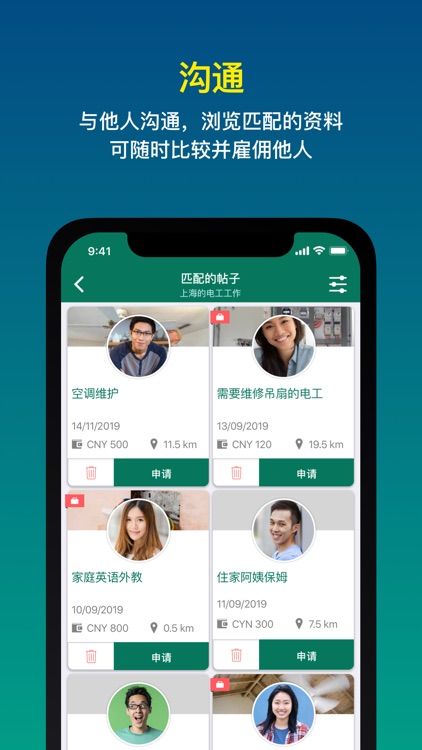 Handzap函赞 screenshot-5