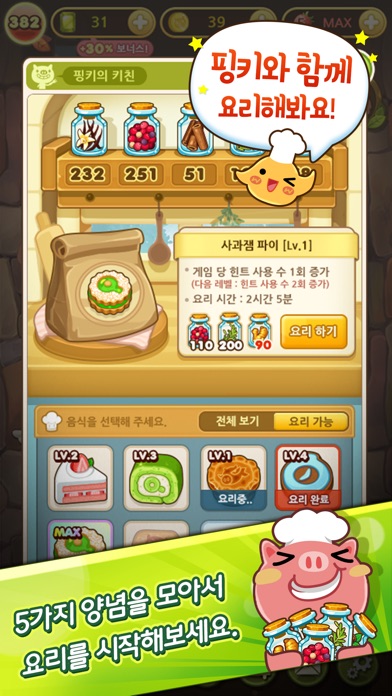 애니팡 사천성 screenshot1