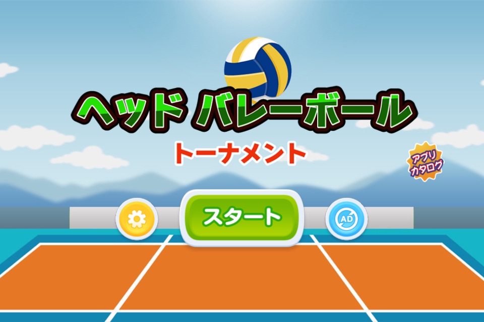 Head Volleyball Online Season screenshot 2