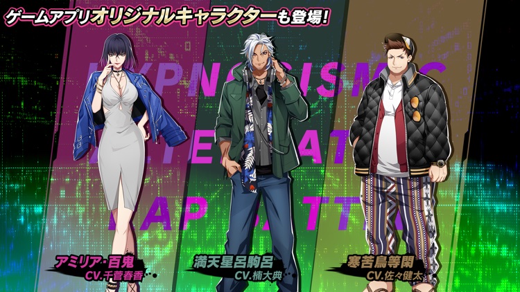 ヒプノシスマイク -A.R.B- screenshot-4