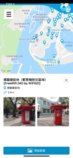 FreeWiFi.MO(圖4)-速報App