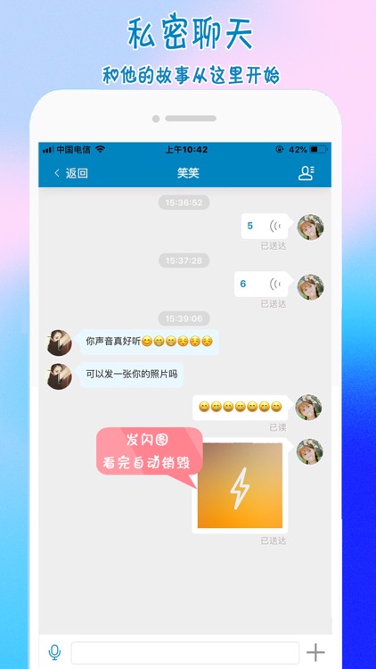 拉帮姐派 screenshot-3