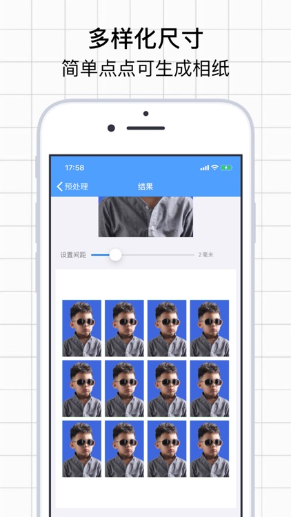证件照 - 一键生成各种证件照