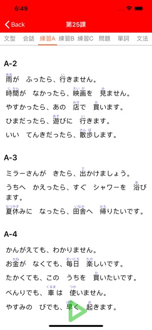 App Store 上的 大家的日本語初級1 改訂版