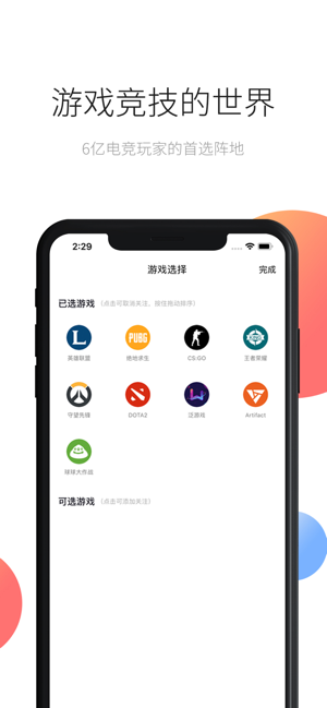 玩加电竞-lol王者比赛视频新闻社区(圖1)-速報App