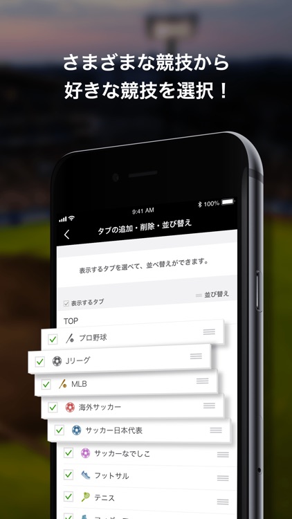 dmenu スポーツ screenshot-5