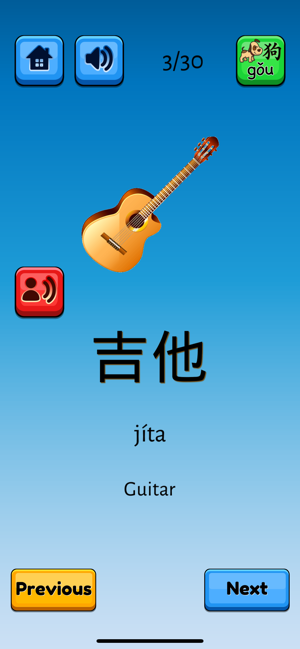 Fun Chinese Flashcards(圖1)-速報App