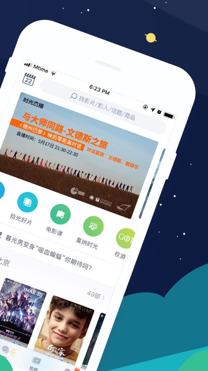时光网-特价电影票预订平台