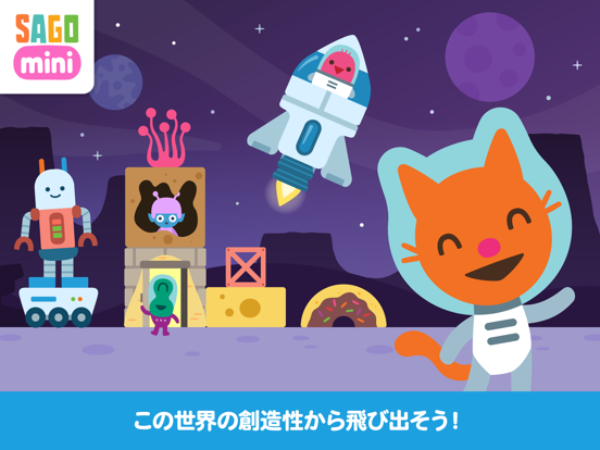 サゴミニスペースブロックのおすすめ画像4