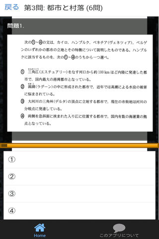 地理B センター試験 過去問 解説付き - náhled