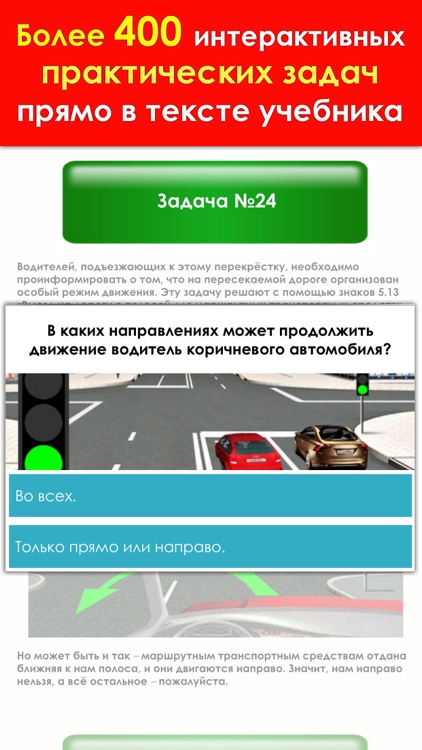 ПДД 2020: Учебник