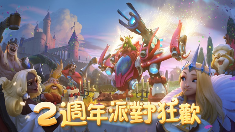 劍與家園: 龍牙遠征 screenshot-0
