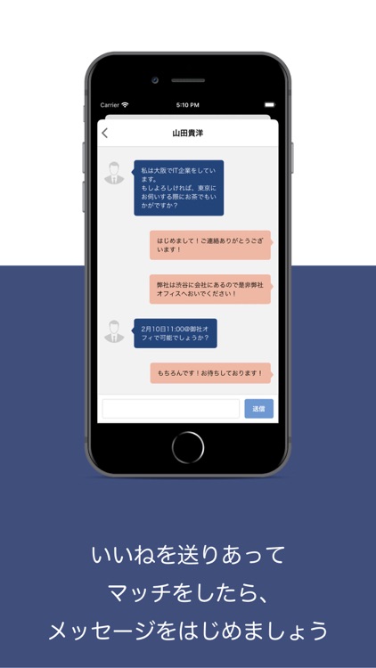 START -ビジネスマッチングアプリ- screenshot-3