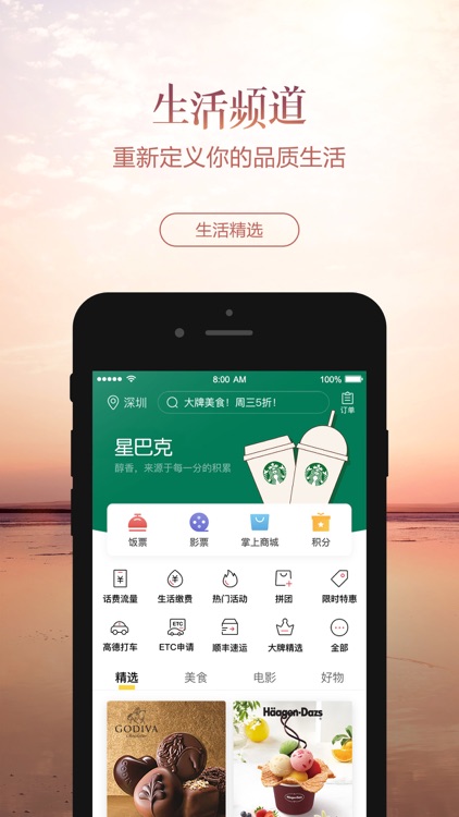 招商银行 screenshot-3