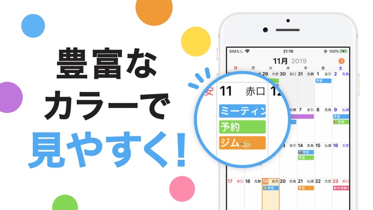 Ucカレンダー 広告なし版