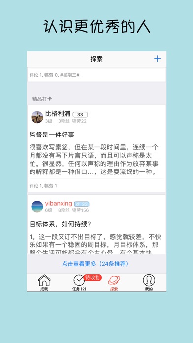 行恒-晚自习&自律 screenshot 3