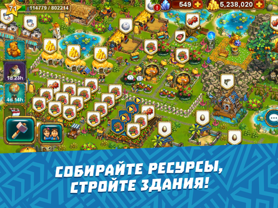 Скачать игру Туземцы