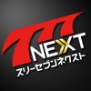 【777NEXT】パチスロ・パチンコ・スロットゲーム