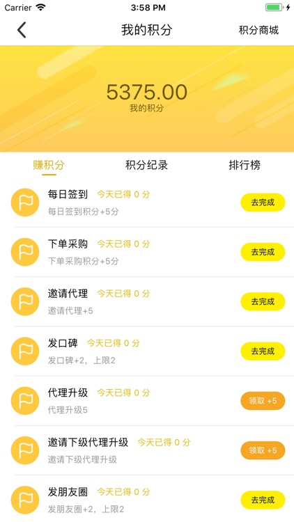 威瑪仕德 screenshot-5