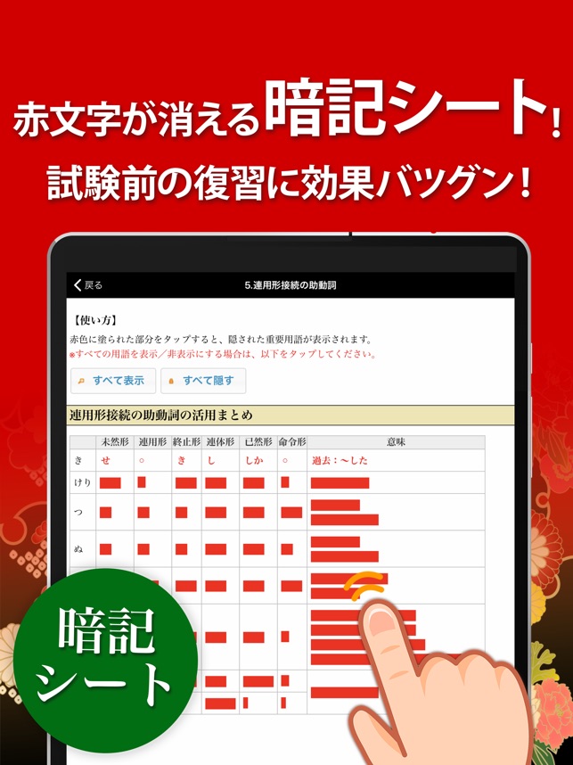 App Store 上的 古文 漢文 広告非表示版