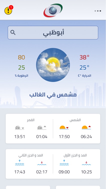 Weather UAE