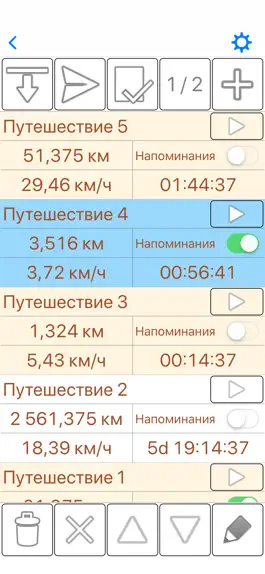 Game screenshot Одометр GPS Pro hack