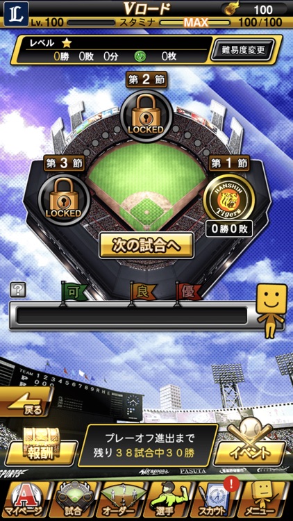 プロ野球スピリッツA