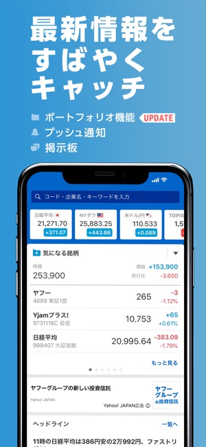 Yahoo!ファイナンス(圖1)-速報App