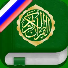 Application Коран в России и в арабском 4+