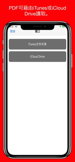 PDF編輯器(圖7)-速報App