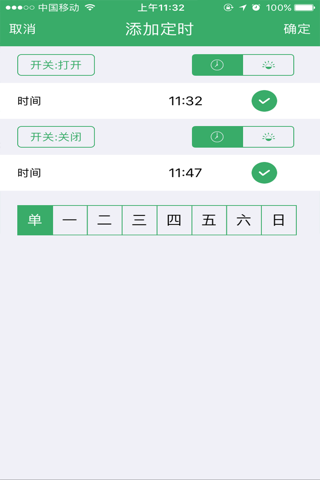 健坤电采暖 screenshot 4