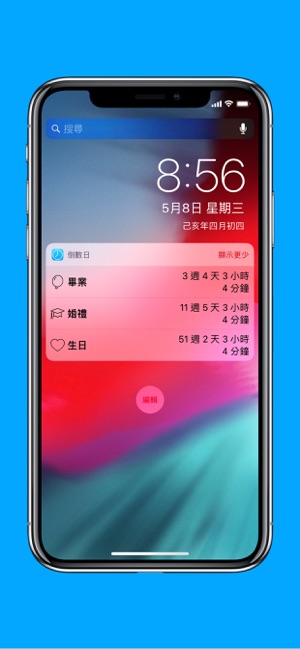 配備 Widget 的倒數日(圖6)-速報App