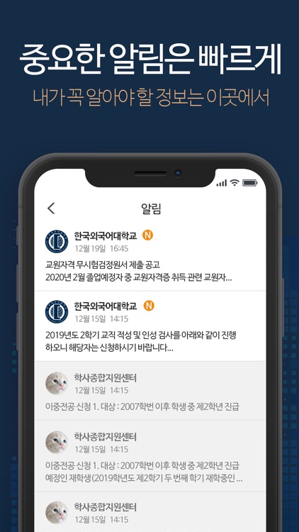 한국외국어대학교 모바일ID