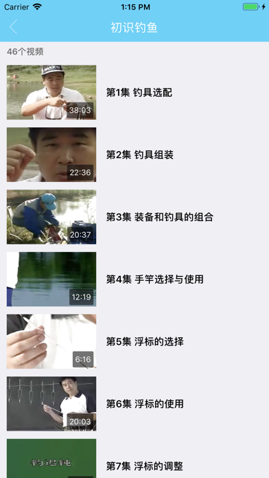 钓鱼宝典-精品视频教程互动社区 screenshot 3