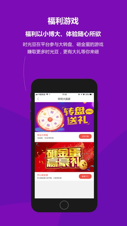 乐驿享 screenshot-4