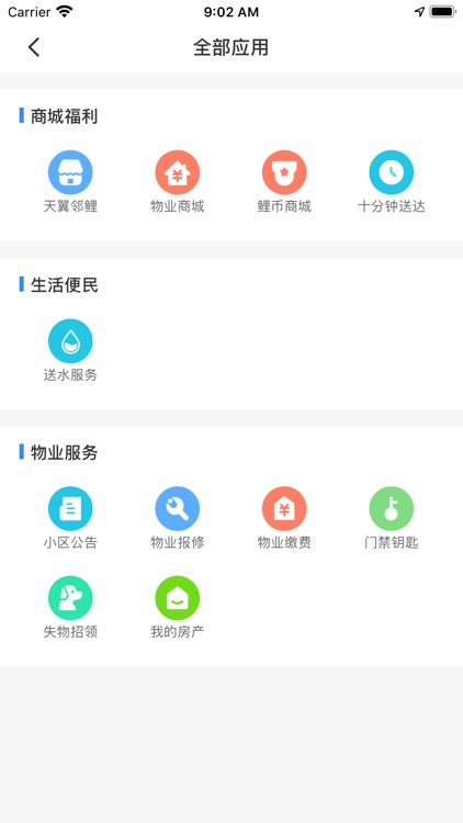 邻鲤 screenshot-4