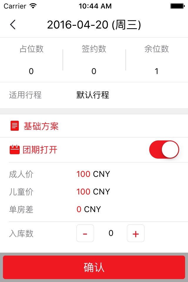 途牛N-Booking screenshot 4