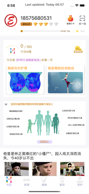 AI蜜生活(圖1)-速報App