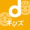 ■知育アプリ30種・1500コンテンツが使い放題