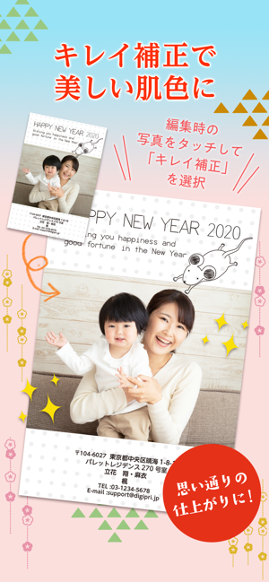 Digipri New Year's Card 2020(圖5)-速報App