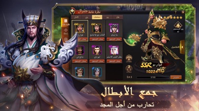 الممالك الثلاث2 Hack [ Dynasty Blade 2 Arab ] screenshot 3 - game app interface