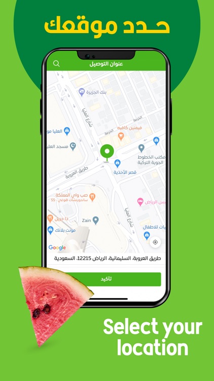Nana نعناع
