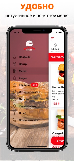 Burger House | Ульяновск(圖2)-速報App