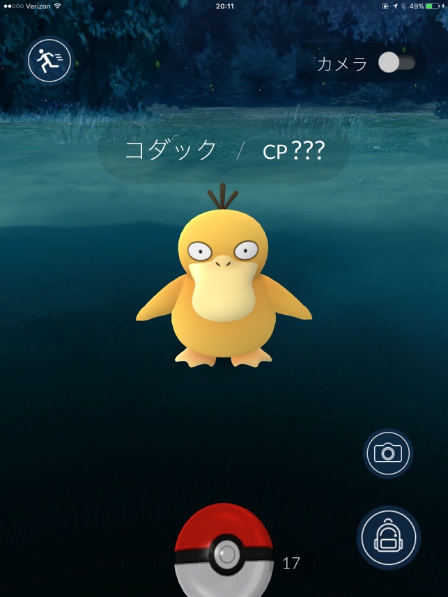 Pokémon GO Screenshot