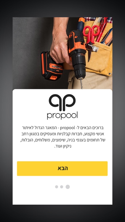 Propool screenshot-6