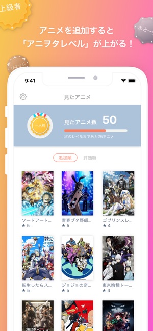 Anilog - アニメ記録はアニログ(圖1)-速報App